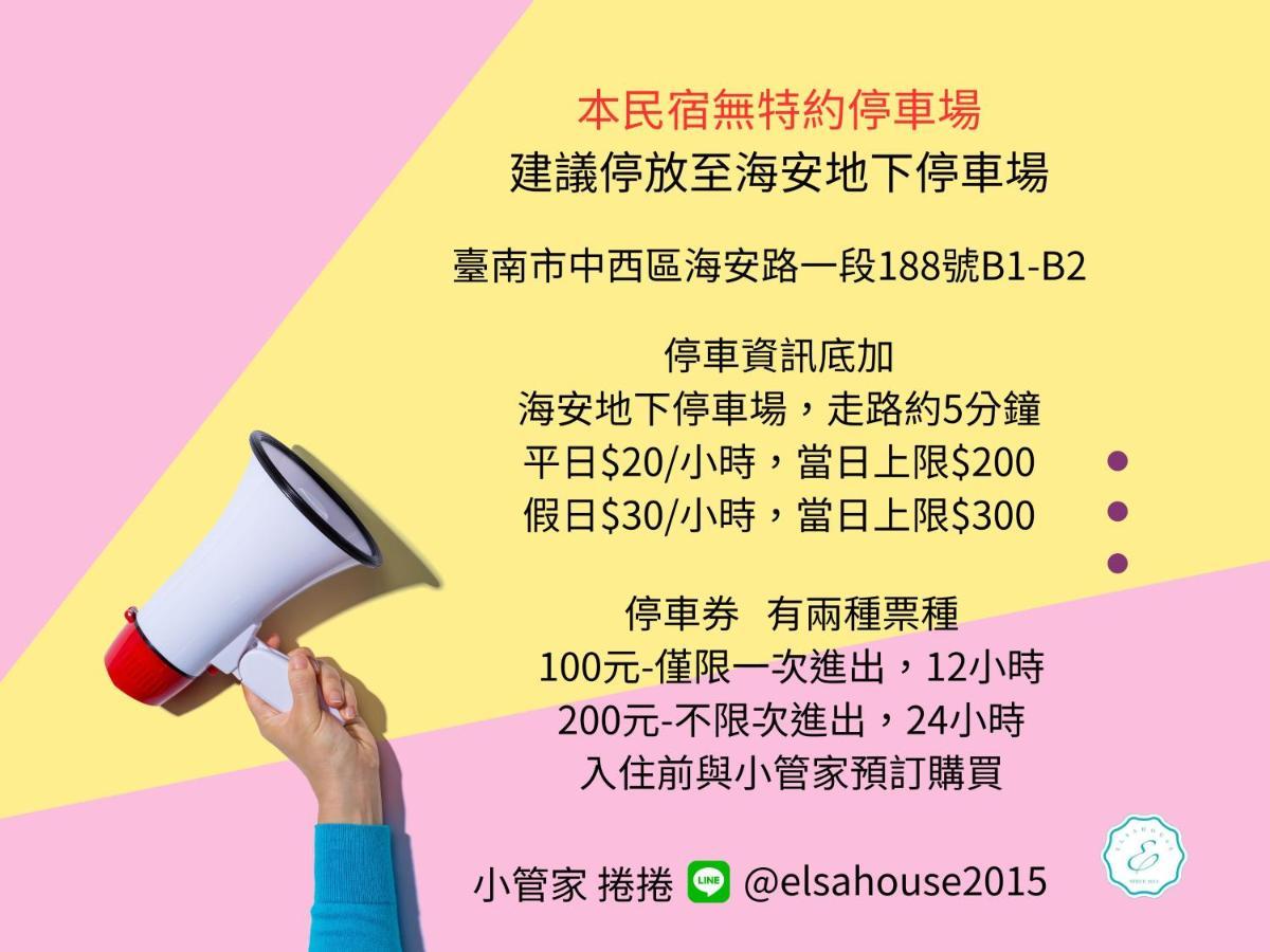 Elsa House Hotel Tainan Bagian luar foto