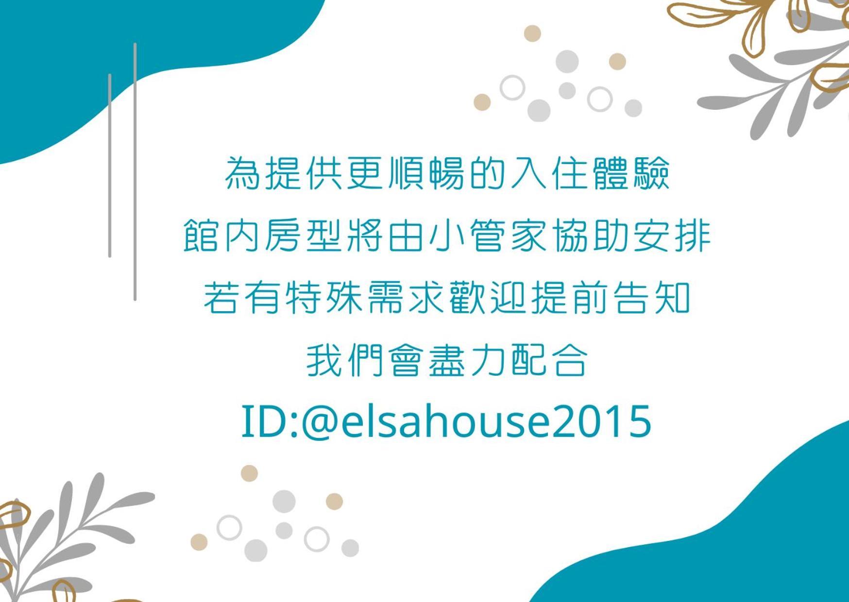 Elsa House Hotel Tainan Bagian luar foto